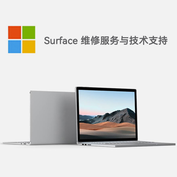 抚州surface产品维修服务电话